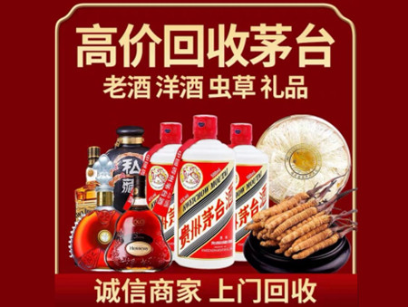 ​咸阳市泾阳县名酒回收多少钱？