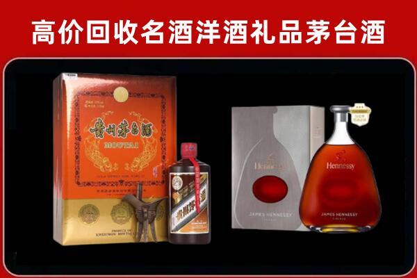 咸阳市泾阳县回收轩尼诗