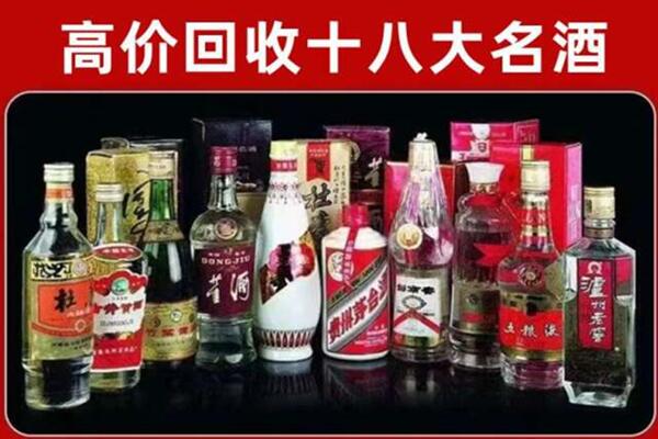 咸阳市泾阳县回收老酒