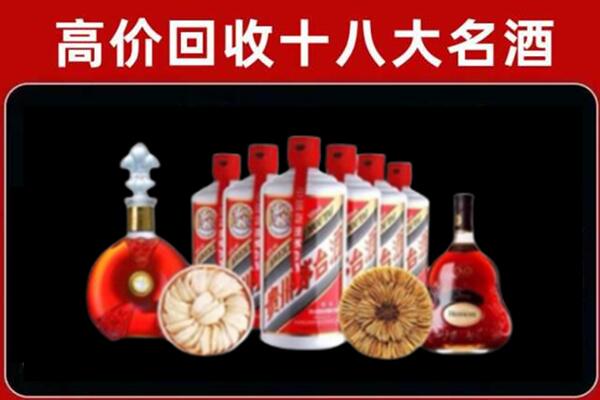 咸阳市泾阳县回收名酒店