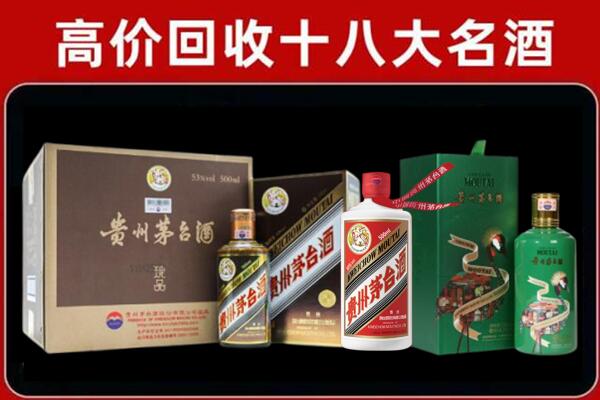 咸阳市泾阳县回收铁盖茅台酒