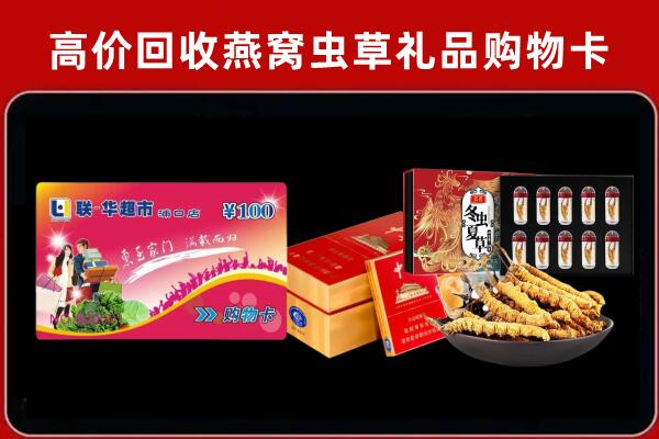 咸阳市泾阳县回收礼品卡